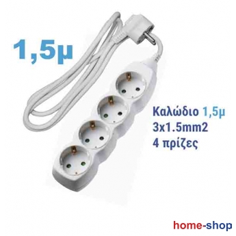 Πολύπριζο με Καλώδιο 4 θέσεων
