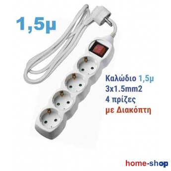 Πολύπριζο με Διακόπτη & Καλώδιο 4 θέσεων και