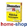 Κόλλα Ταπετσαρίας Γλουτολίνη Ν