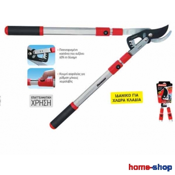 Κλαδευτήρι Καστάνιας με τηλεσκοπικές λαβές