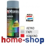 Σπρέυ Αστάρι Ακρυλικό MORRIS 400ml