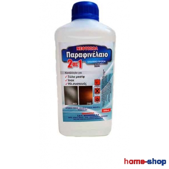 Παραφινέλαιο 0.800 ml