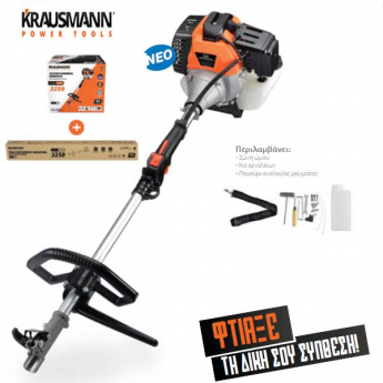 Πολυμηχάνημα Βενζίνης Διαιρούμενο  52CC 2,2HP Krausmann