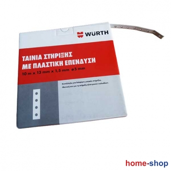 Τσέρκι Διάτρητο Επενδυμένο Wurth 13mm x 1.5mm