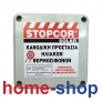 STOPCOR SOLAR Ανόδιο για ηλιακό