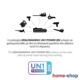 Krausmann U87520-14SB Γωνιακός Τροχός 125mm Μπαταρίας 20V