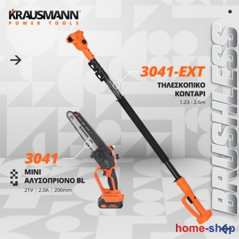 Krausmann 3041 Αλυσοπρίονο επαναφορτιζόμενο mini 20cm BL 21V με 2 μπαταρίες 2.0Α